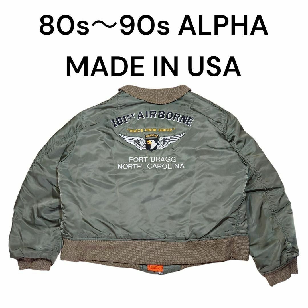 USA製　ビッグロゴ刺繍　MA1　フライトジャケット　　アルファ39s90