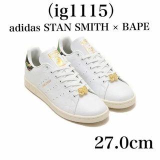 アベイシングエイプ(A BATHING APE)のアディダス スタンスミス ベイプ　adidas STAN SMITH BAPE(スニーカー)