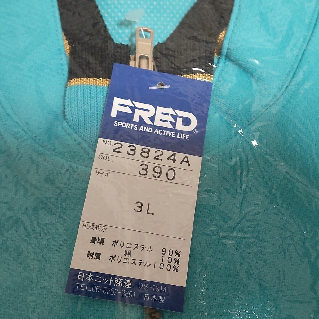 FRED(フレッド)のFRED☆ジャージ　(上着)　大きいサイズ(３L) メンズのトップス(ジャージ)の商品写真