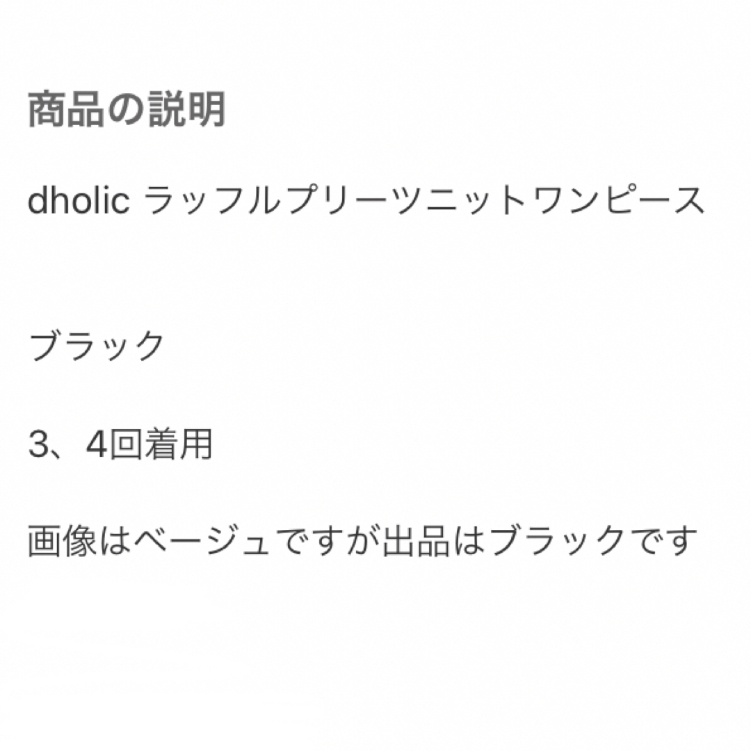 dholic(ディーホリック)のdholic ラッフルプリーツニットワンピース　ブラック レディースのワンピース(ロングワンピース/マキシワンピース)の商品写真