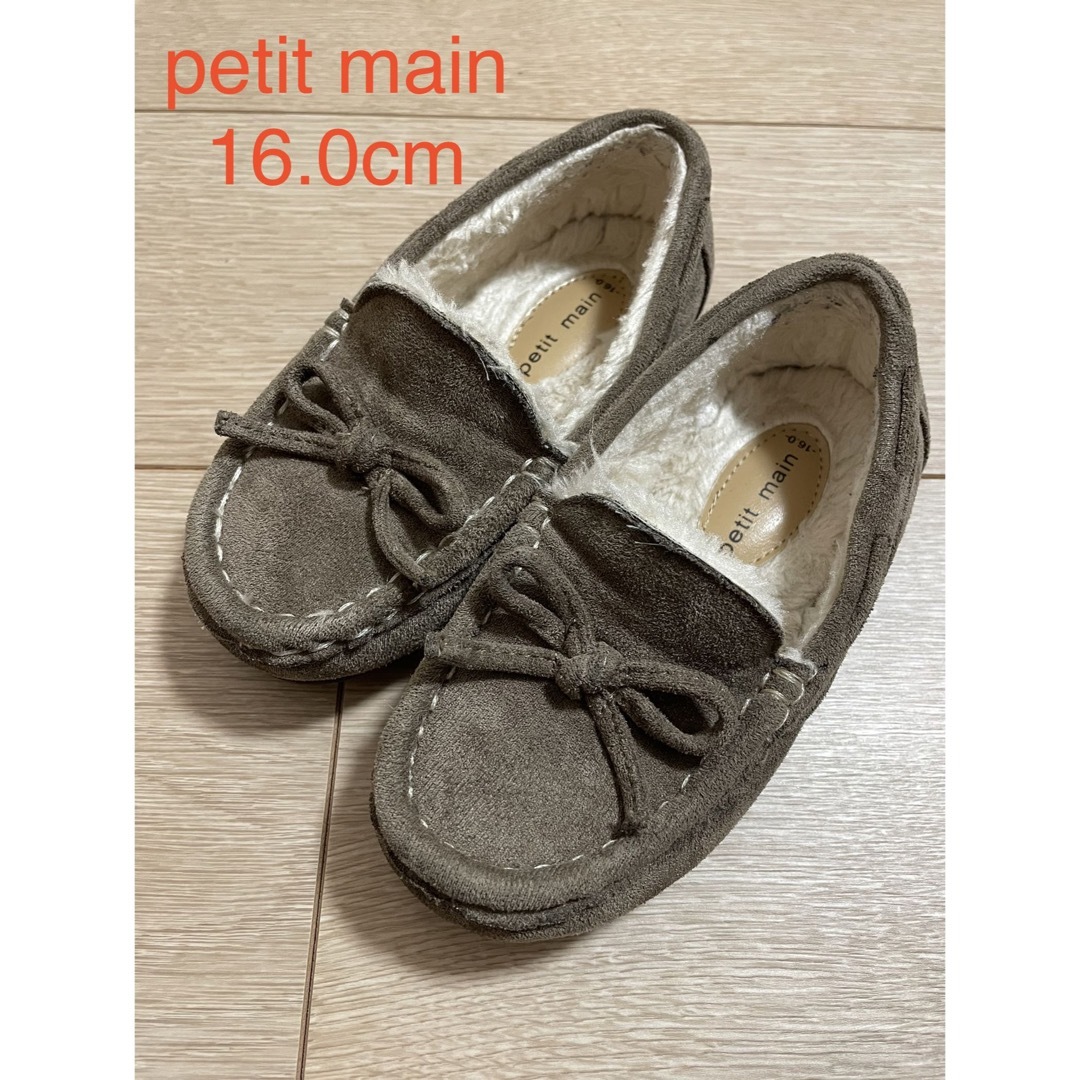 petit main(プティマイン)のpetit main プティマイン リボン モカシン 16.0cm ブラウン キッズ/ベビー/マタニティのキッズ靴/シューズ(15cm~)(ブーツ)の商品写真