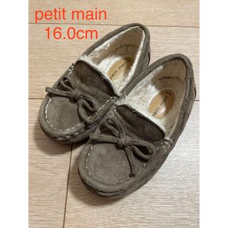 プティマイン(petit main)のpetit main プティマイン リボン モカシン 16.0cm ブラウン(ブーツ)