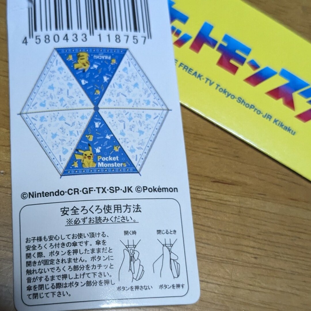 ポケモン(ポケモン)のポケモン ピカチュウ 折りたたみ傘 キッズ/ベビー/マタニティのこども用ファッション小物(傘)の商品写真