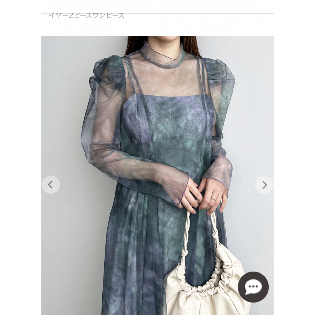 COCO DEAL - 【新品未使用】COCODEAL アートプリントレイヤー2ピース