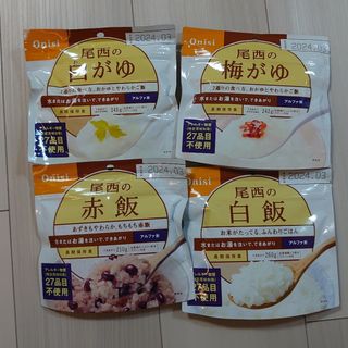 オニシショクヒン(Onisi Foods)の尾西食品　アルファ米　4袋(防災関連グッズ)