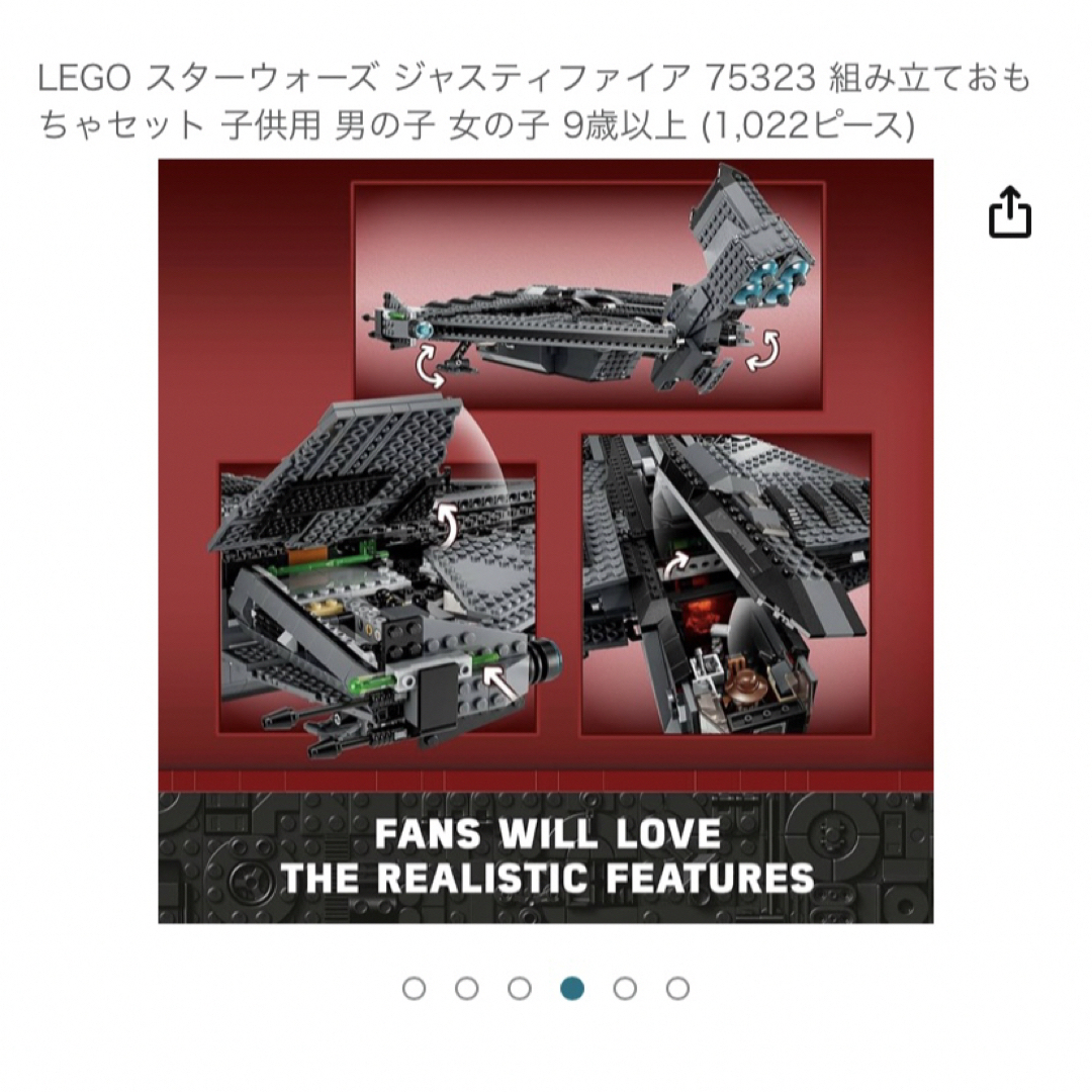 【匿名発送】LEGO レゴ 75323 スターウォーズ ジャスティファイア