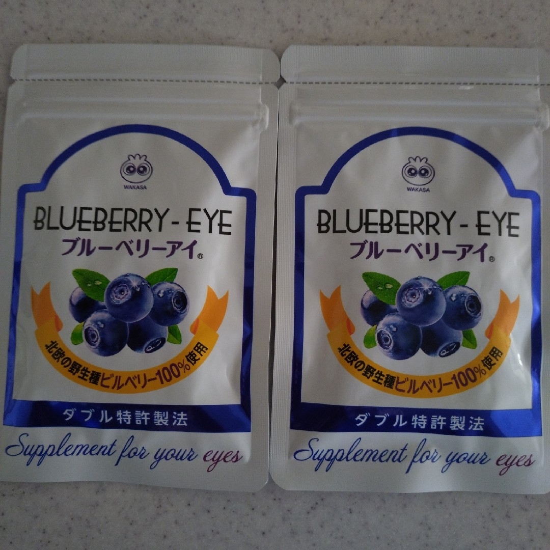 わかさ生活(ワカサセイカツ)のわかさ生活　ブルーベリーアイ　2袋セット 食品/飲料/酒の健康食品(その他)の商品写真