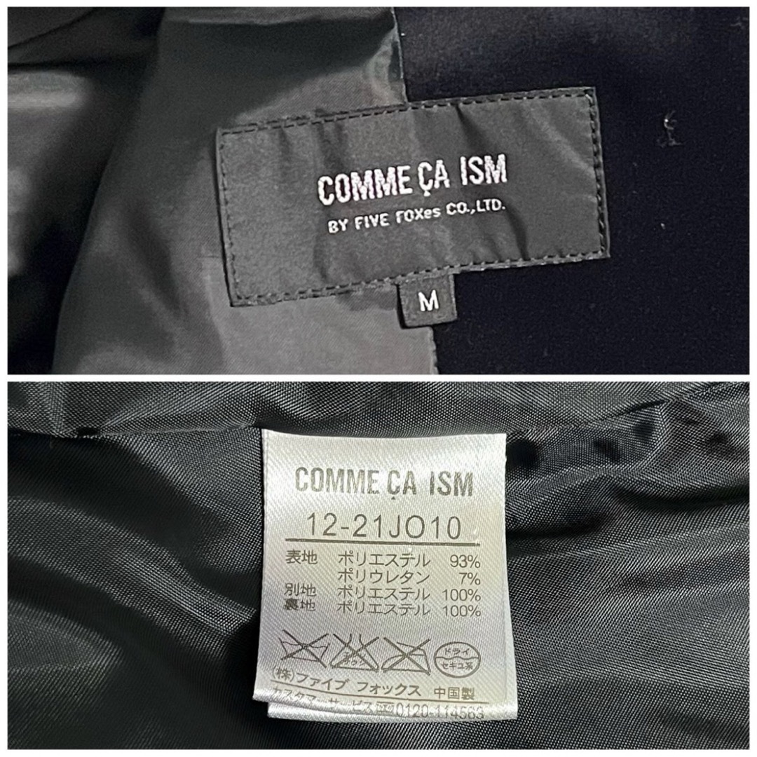 COMME CA ISM(コムサイズム)のCOMME CA ISM  黒  ブラック  ベロア  セレモニースーツ  M レディースのレディース その他(セット/コーデ)の商品写真