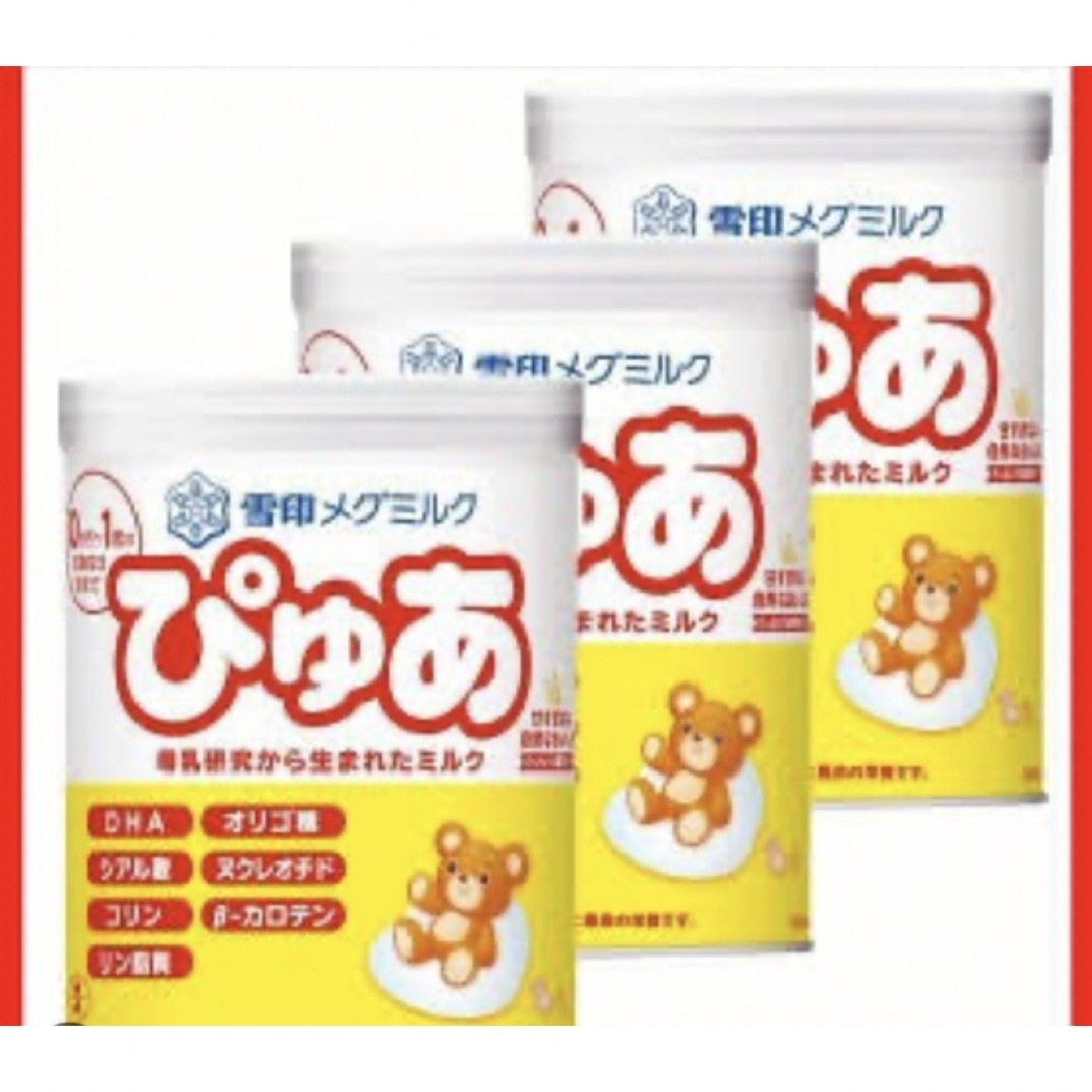粉ミルク ぴゅあ 3缶セット キッズ/ベビー/マタニティの授乳/お食事用品(その他)の商品写真