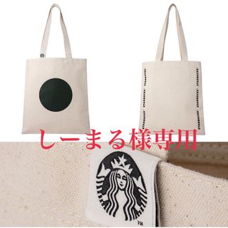 スターバックスコーヒー(Starbucks Coffee)のスタバ　キャンパストートバッグ　　セイレーンマークラベル付き(トートバッグ)