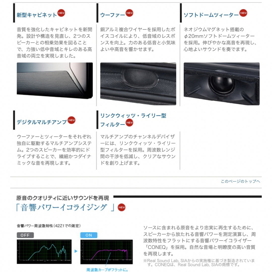 東芝(トウシバ)の【最上位 薄型 高画質】東芝 REGZA 42型  最高級 液晶テレビ レグザ スマホ/家電/カメラのテレビ/映像機器(テレビ)の商品写真