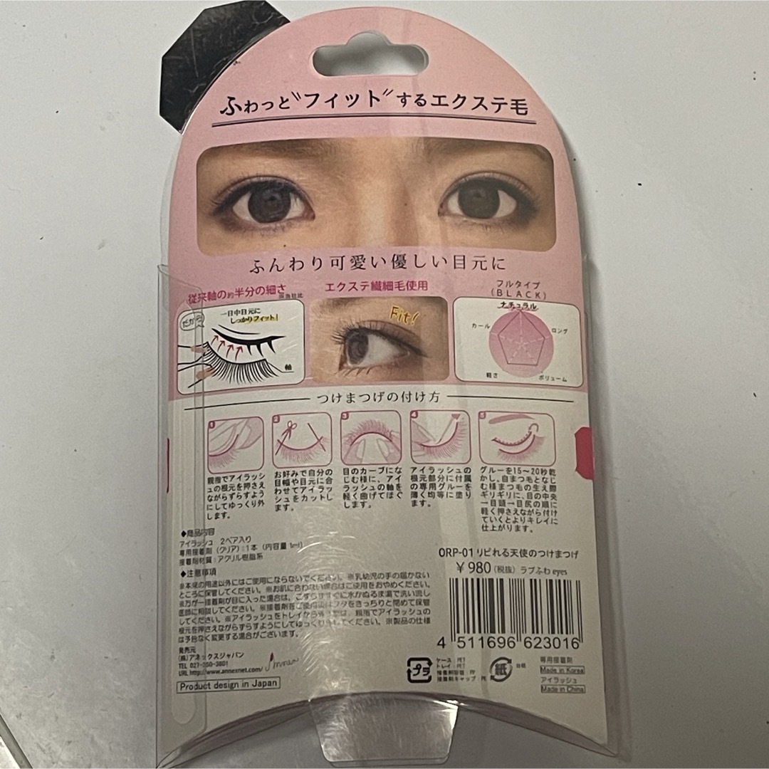 アネックスジャパン RiPiれる天使のつけまつげ ORP-01 ラブふわeyes コスメ/美容のベースメイク/化粧品(つけまつげ)の商品写真