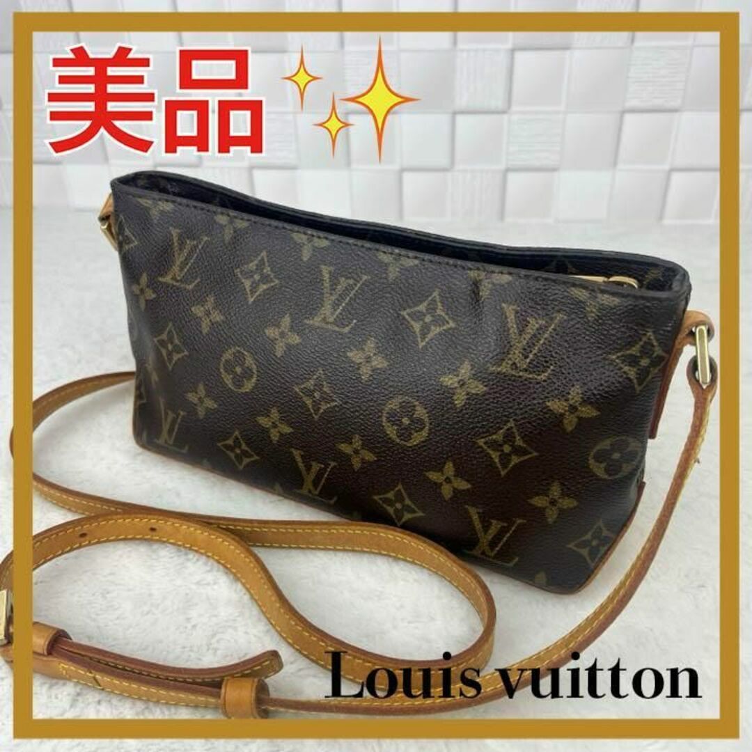 LOUIS VUITTON - ✨美品✨ ルイヴィトン モノグラム トロター ...