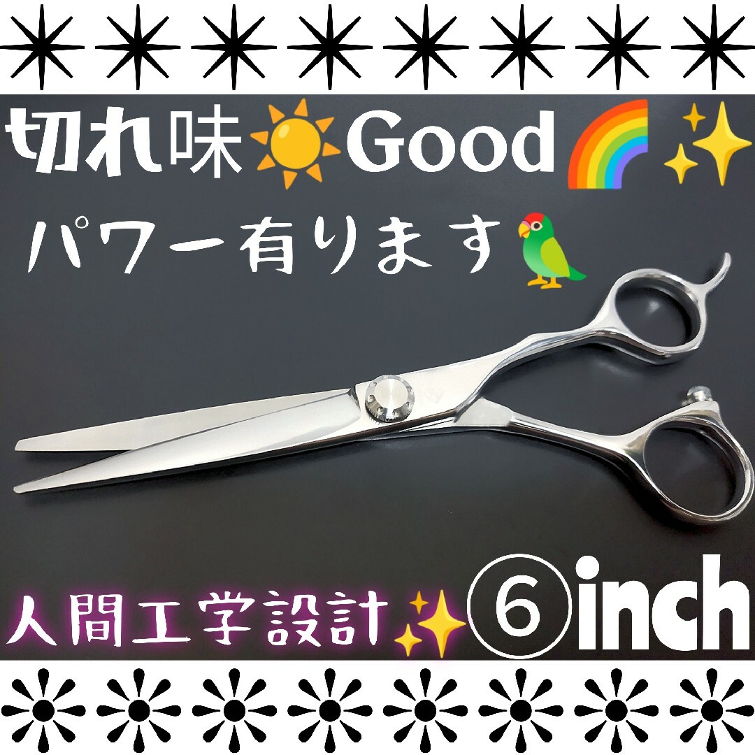 シザー各種コチラをタップ本物のはさみ屋が厳選☀理美容師サロン用シザーカットバサミ☀トリミングペットにも良