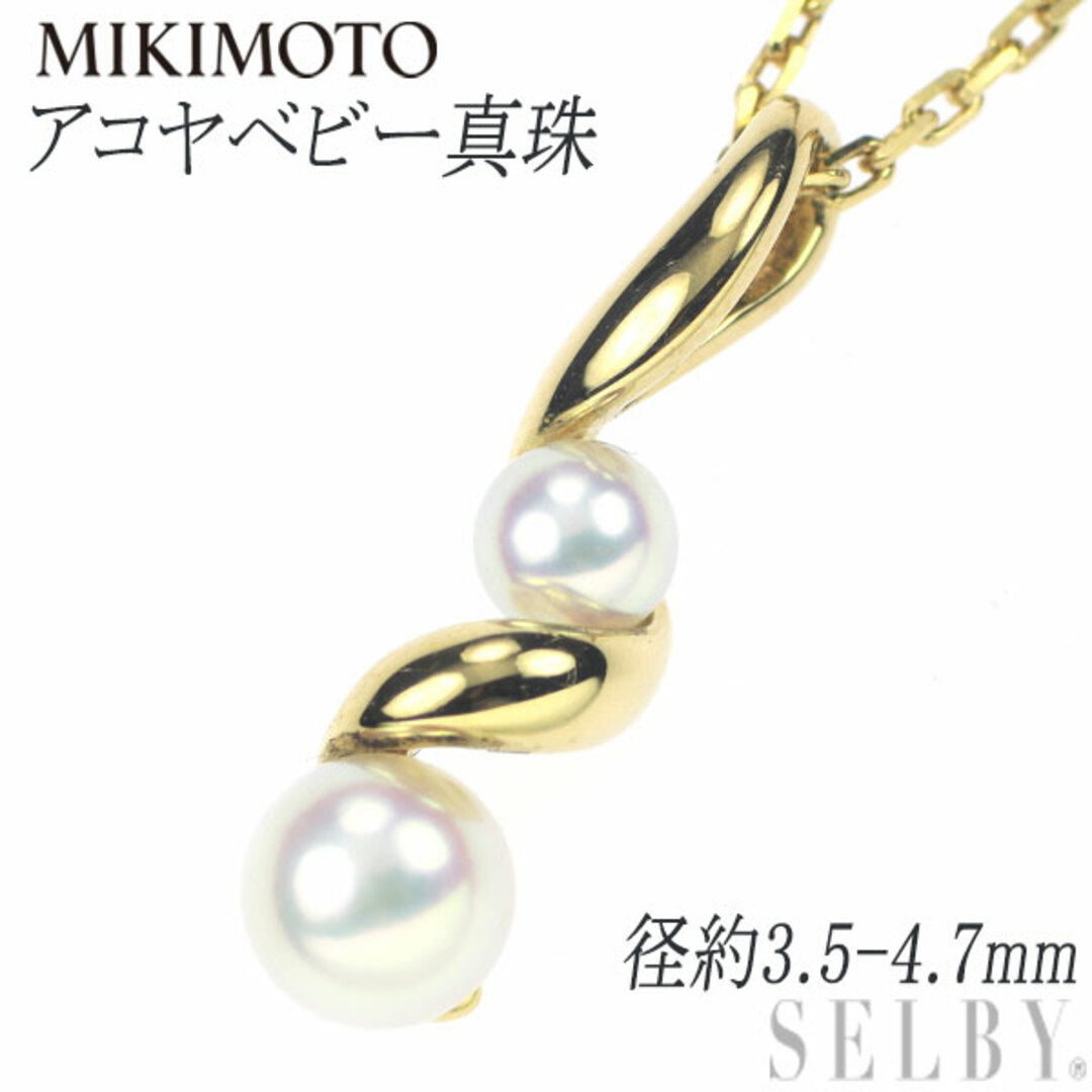 MIKIMOTO - ミキモト K18YG アコヤベビーパール ネックレス 径約3.5 ...
