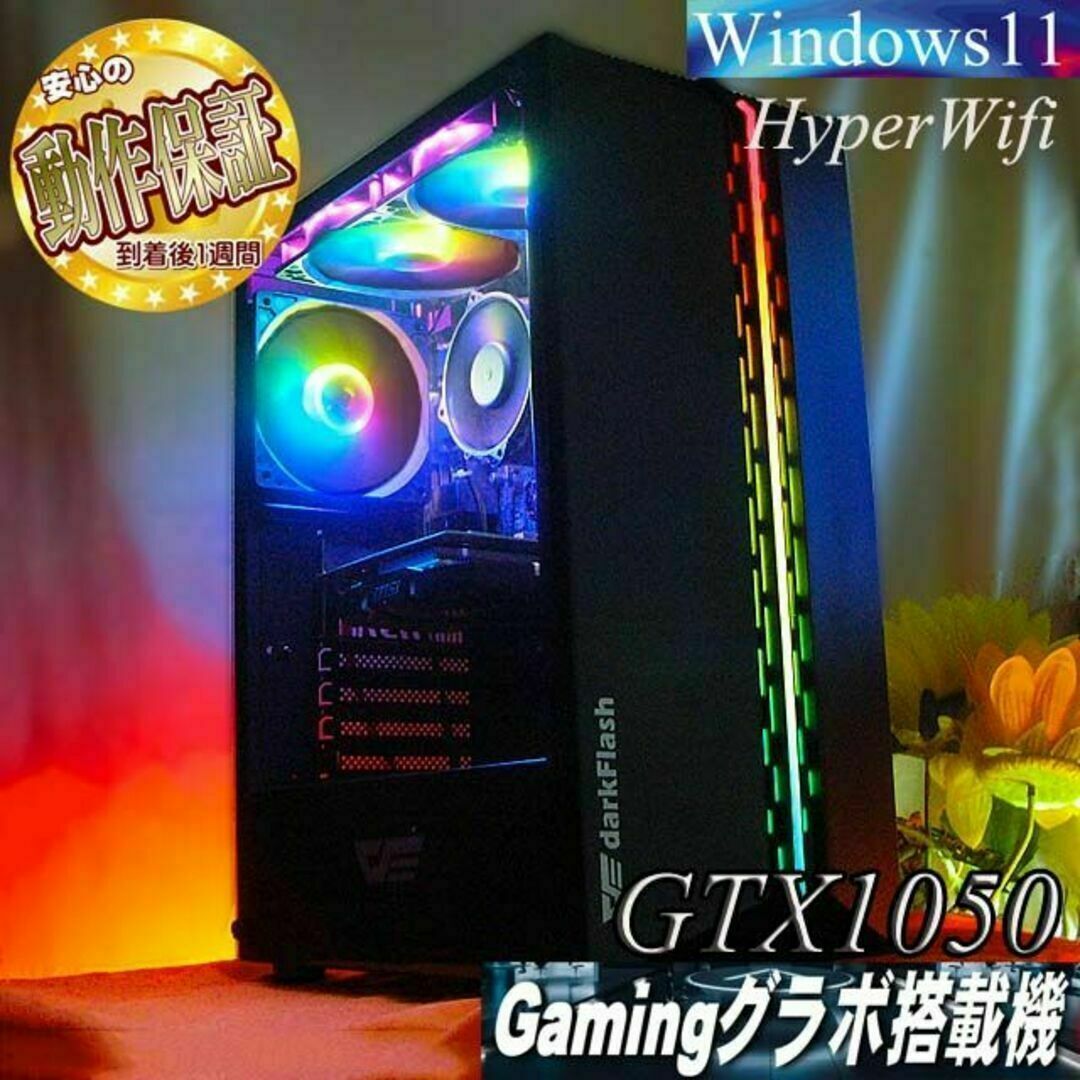 【◆RGB◆高FPSゲーミングPC】電力エコ設計　ヴァロラント/Apex◎