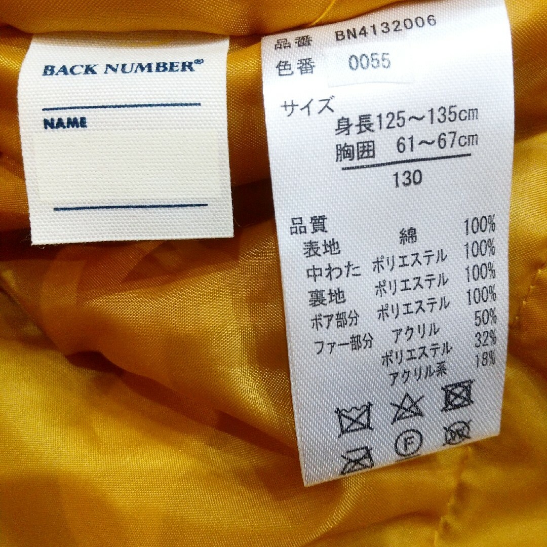 BACK NUMBER(バックナンバー)のBACK NUMBER バックナンバー N3-Bタイプジャケット 130cm キッズ/ベビー/マタニティのキッズ服男の子用(90cm~)(ジャケット/上着)の商品写真