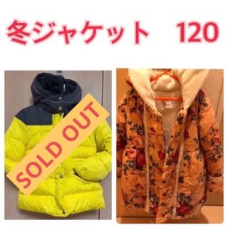 ★最終値下げ❗️美品★冬 キッズ 中綿ジャケット 120