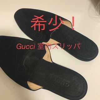 グッチ(Gucci)のグッチ　スリッパ(スリッパ/ルームシューズ)