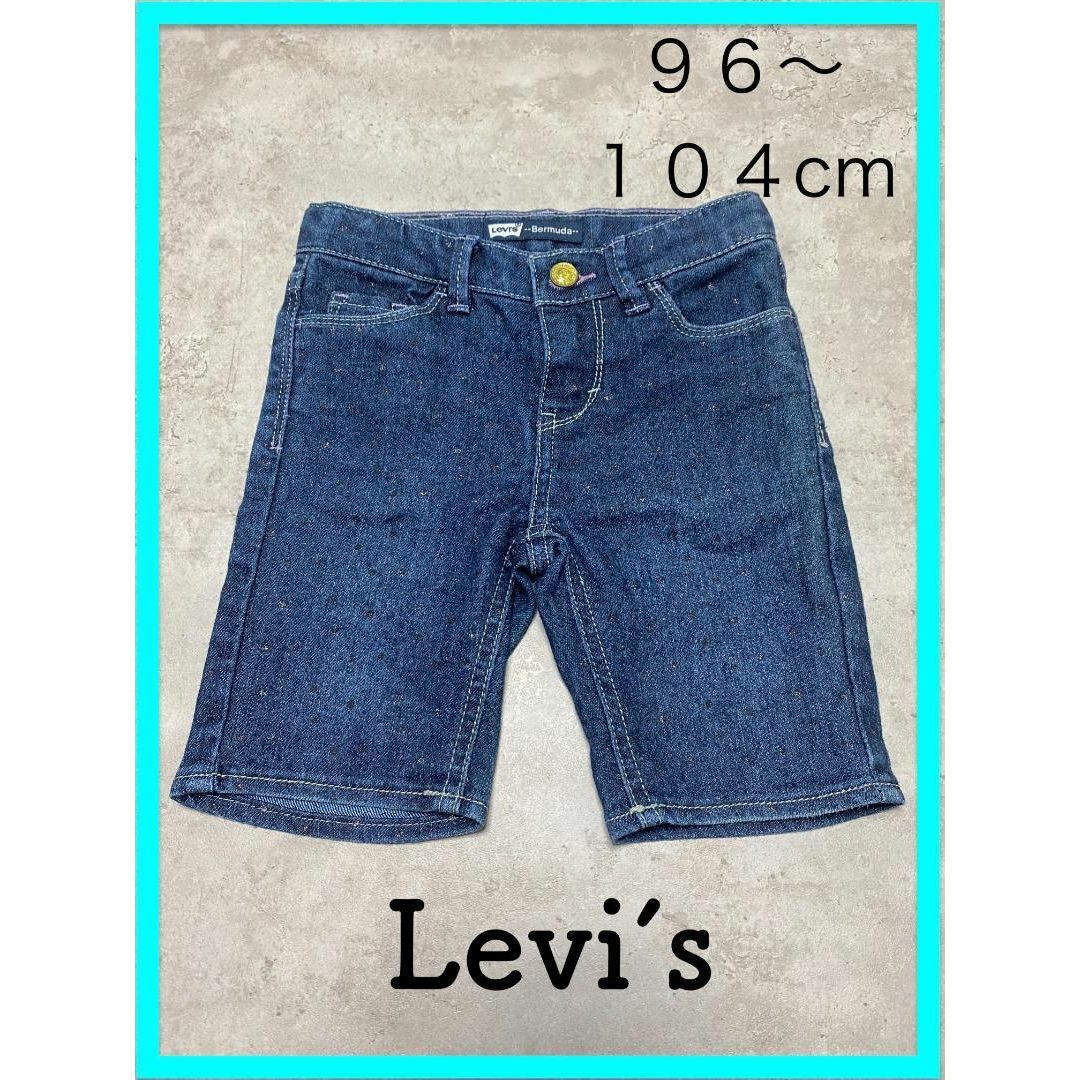 Levi's(リーバイス)のLevi’s  キッズ　デニム半ズボン キッズ/ベビー/マタニティのキッズ服男の子用(90cm~)(パンツ/スパッツ)の商品写真