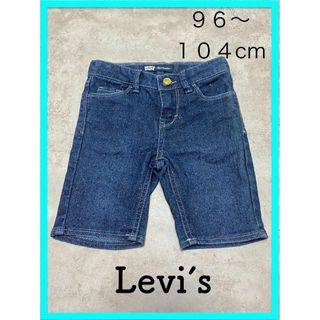 リーバイス(Levi's)のLevi’s  キッズ　デニム半ズボン(パンツ/スパッツ)