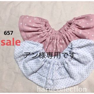 アン様専用です　　ハンドメイドスタイ　フリルスタイ　657(スタイ/よだれかけ)