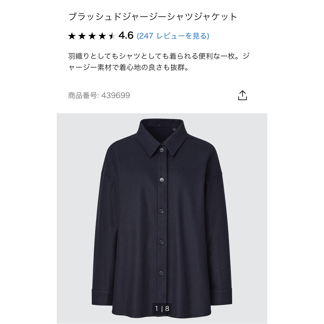 UNIQLO(ユニクロ)のユニクロ　シャツジャケット　ネイビー　ブラッシュドジャージーシャツジャケット レディースのトップス(シャツ/ブラウス(長袖/七分))の商品写真