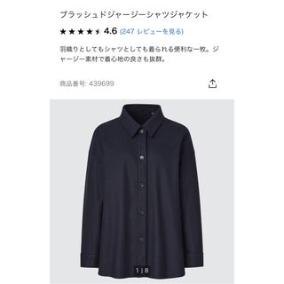 ユニクロ(UNIQLO)のユニクロ　シャツジャケット　ネイビー　ブラッシュドジャージーシャツジャケット(シャツ/ブラウス(長袖/七分))