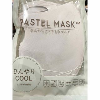 未使用あり　3Dマスク(日用品/生活雑貨)