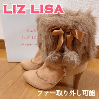 リズリサ(LIZ LISA)の★LIZ LISA (リズリサ) ファー付きショートブーツ/キャメル/L(ブーツ)