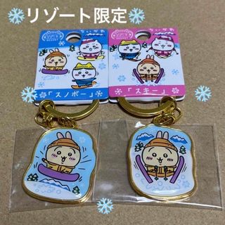 ちいかわ - リゾート限定「スキー」「スノボー」ちいかわご当地 ちいかわ - リゾート限定「スキー」「スノボー」ちいかわご当地