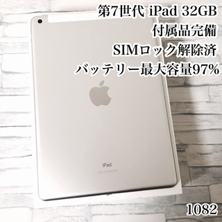 iPad Pro 9.7 256ＧＢ Simフリー(ドコモ) おまけ