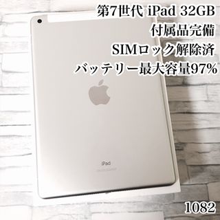 中古】アイパッドの通販 20,000点以上 | iPadを買うならラクマ