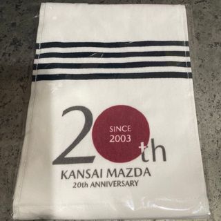 マツダ - KANSAI MAZDA 関西マツダ　20周年記念タオル　20周年アニバーサリー