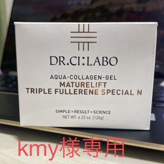 ドクターシーラボ(Dr.Ci Labo)の【kmy様専用】2個セット！マチュアリフト トリプルフラーレンN【QVC】(オールインワン化粧品)