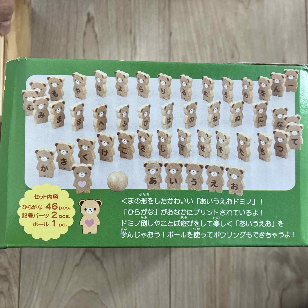 あいうえお　ドミノ　クマ キッズ/ベビー/マタニティのおもちゃ(知育玩具)の商品写真