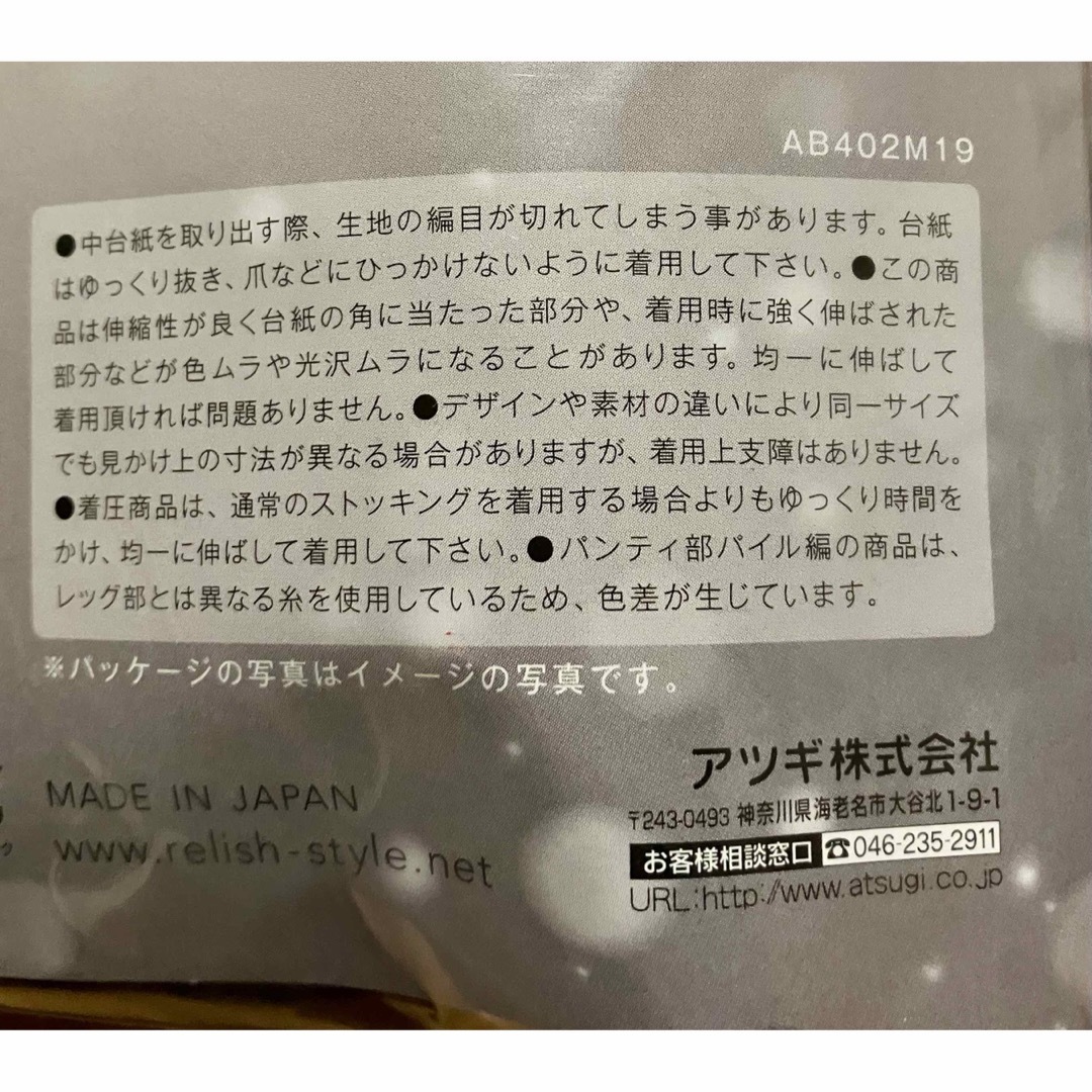 Atsugi(アツギ)の新品 柄ストッキング3足セット　アツギ着圧 ブラウン、黒× 2  ML レディースのレッグウェア(タイツ/ストッキング)の商品写真