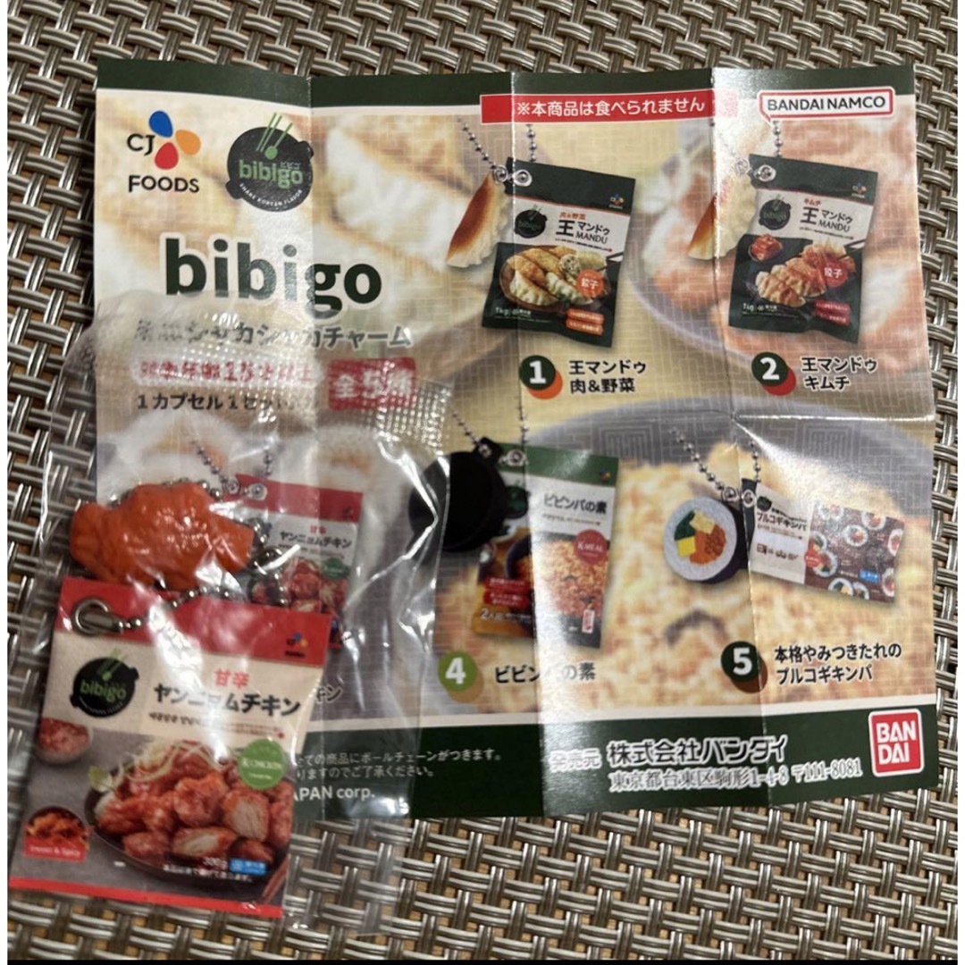 韓国料理 韓国 bibigo ビビゴ ガチャ  ヤムニョムチキン ハンドメイドのアクセサリー(キーホルダー/ストラップ)の商品写真