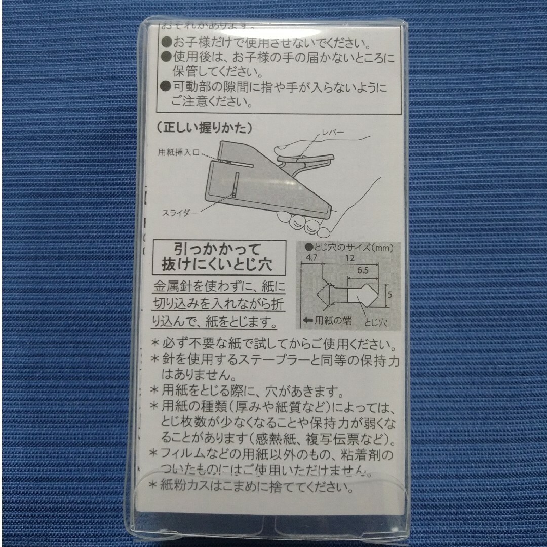 MUJI (無印良品)(ムジルシリョウヒン)の無印良品　針を使わないステープラー インテリア/住まい/日用品のオフィス用品(オフィス用品一般)の商品写真