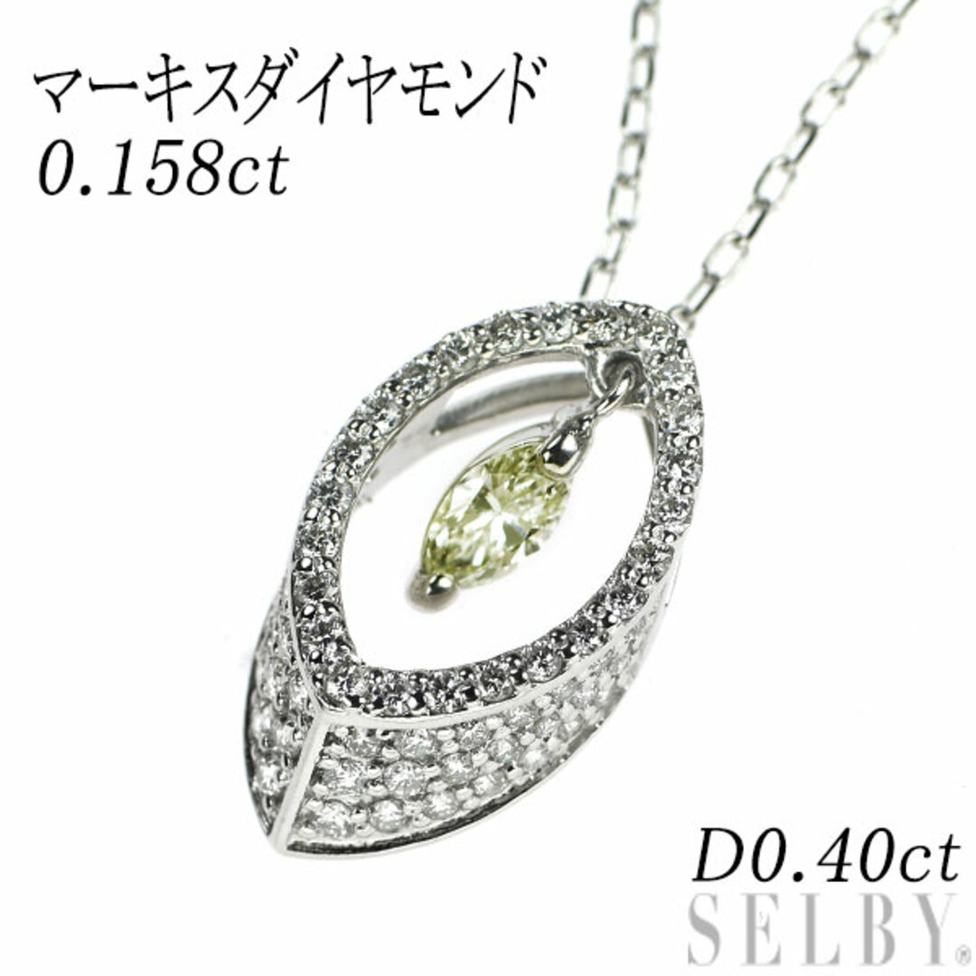 Pt マーキス ダイヤモンド ペンダントネックレス 0.158ct D0.40ctレディース