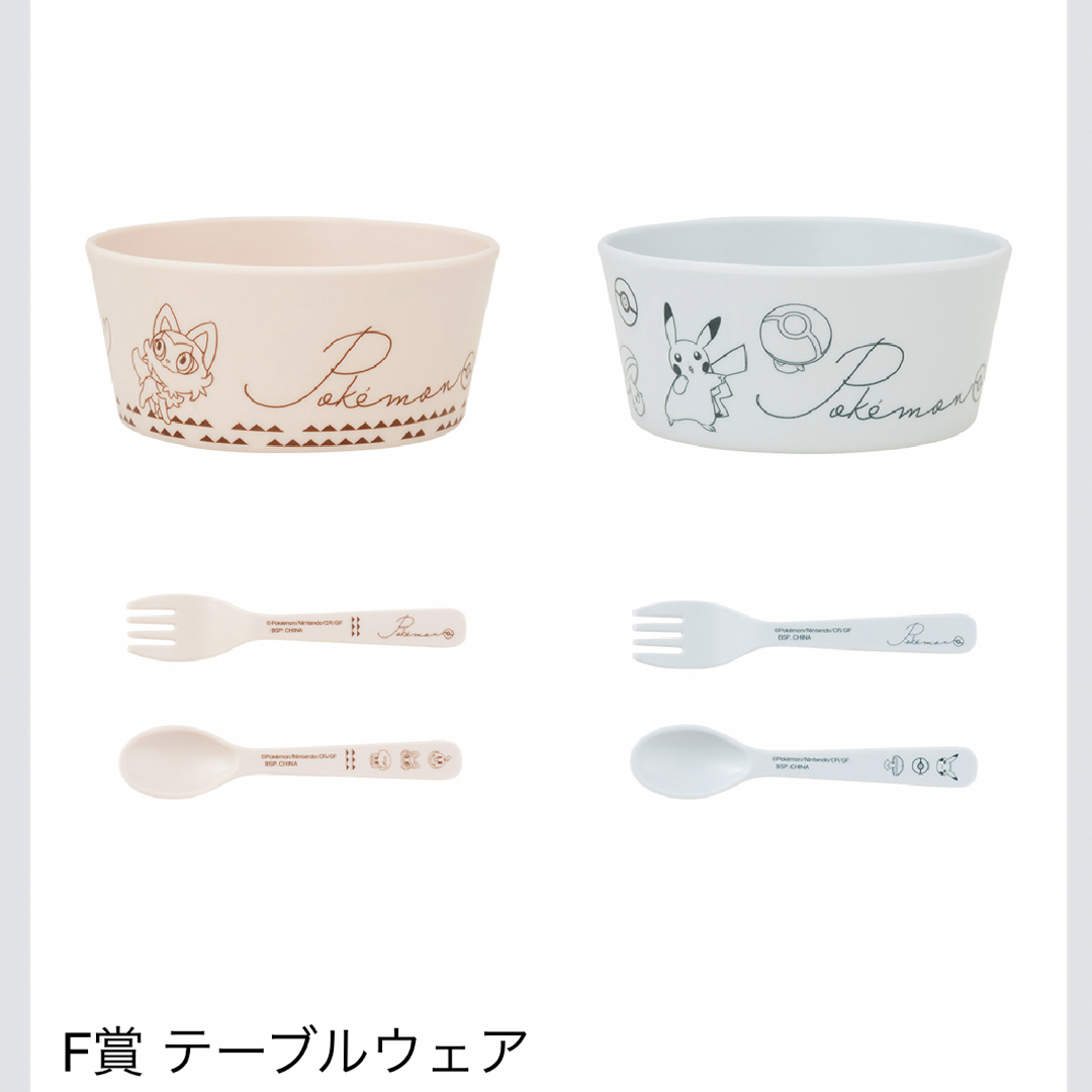 ポケモン 一番くじ　F賞コンプ 全4種 セット 食器 | フリマアプリ ラクマ