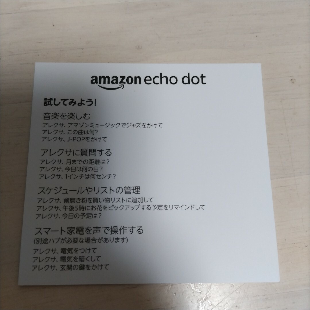 Echo Dot 第3世代スマートスピーカー チャコール スマホ/家電/カメラのオーディオ機器(スピーカー)の商品写真