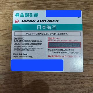 ジャル(ニホンコウクウ)(JAL(日本航空))のJAL 日本航空　株主優待券　複数枚可(その他)