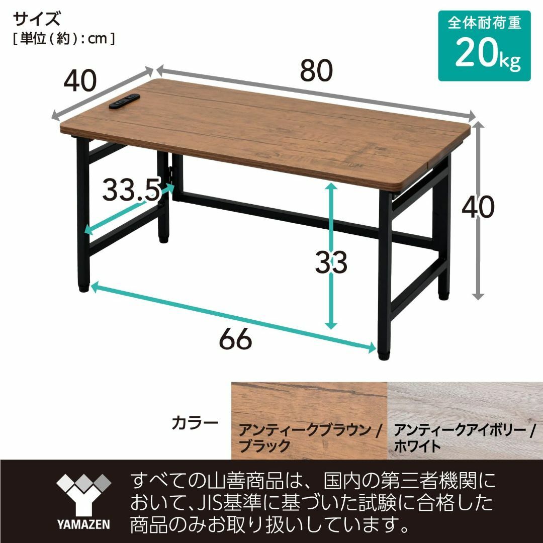 オフィス家具山善 デスク ローテーブル 折りたたみ コンセント付き 完成品 幅80×奥行40