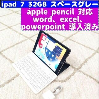 アップル(Apple)のipad 7世代 32GB スペースグレー おまけ付き お得ですよ(タブレット)