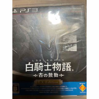 プレイステーション3(PlayStation3)の白騎士物語　ps3ソフト(家庭用ゲームソフト)