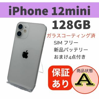 ◆完動品 iPhone 12 mini ホワイト 128 GB 本体(スマートフォン本体)