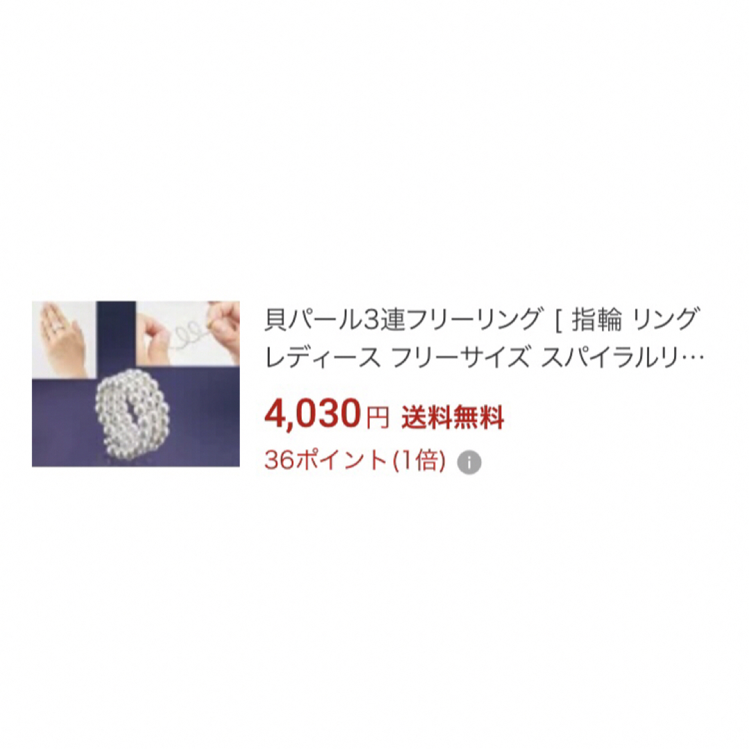 天然真珠　トルネードリング　フリーサイズ　11.47mm レディースのアクセサリー(リング(指輪))の商品写真