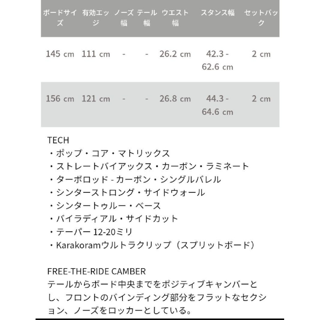 ROME SDS(ロームエスディーエス)のローム スプリット スノーボード ボード スプリットボード バックカントリー スポーツ/アウトドアのスノーボード(ボード)の商品写真