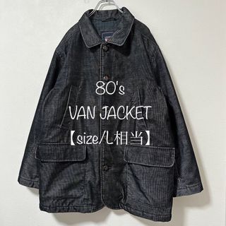 ヴァンヂャケット ジャケット/アウター(メンズ)の通販 300点以上 | VAN